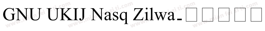 GNU UKIJ Nasq Zilwa字体转换